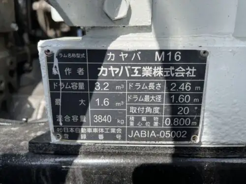 三菱 ファイター 中型/増トン ミキサー・ポンプ SKG-FK71F H23の中古トラック画像3