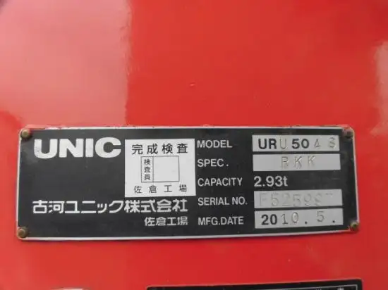 日産UD コンドル 中型/増トン クレーン付 アルミブロック 4段の中古トラック画像19