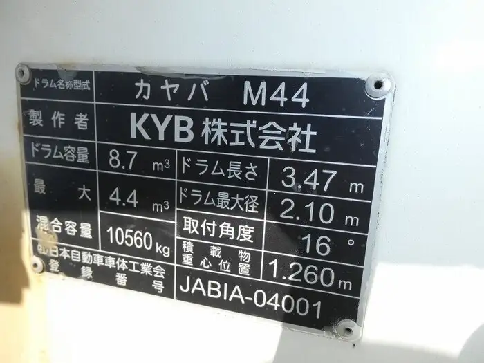 日野 プロフィア 大型 ミキサー・ポンプ ベッド QPG-FS1AKDAの中古トラック画像像17