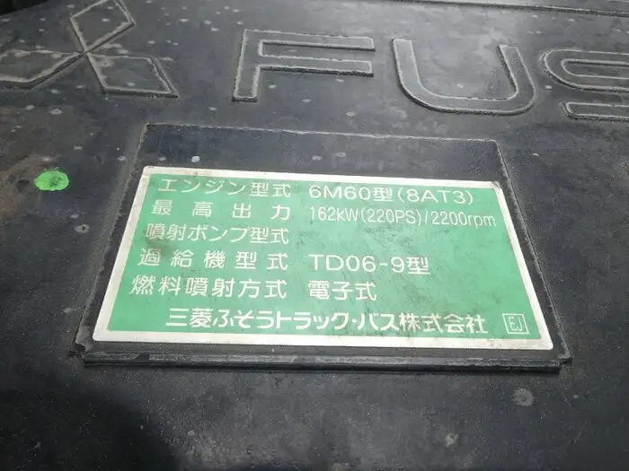 三菱 ファイター 中型/増トン 平ボディ アルミブロック TKG-FK71Fの中古トラック画像19