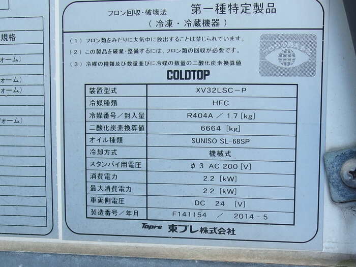 三菱 キャンター 小型 冷凍冷蔵 低温 スタンバイ｜画像14