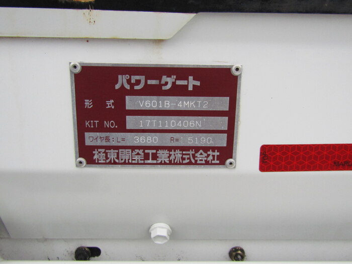 いすゞ エルフ 小型 平ボディ パワーゲート 床鉄板｜画像20