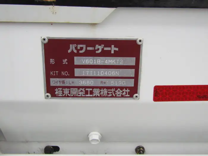 いすゞ エルフ 小型 平ボディ パワーゲート 床鉄板の中古トラック画像20