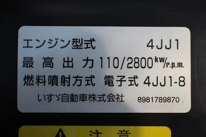 いすゞ エルフ 小型 冷凍冷蔵 中温 床アルミの中古トラック画像18