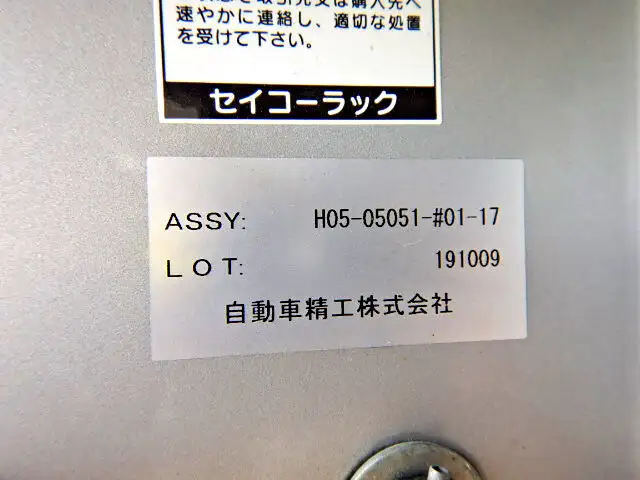 三菱 ファイター 中型/増トン ウイング パワーゲート ベッドの中古トラック画像20