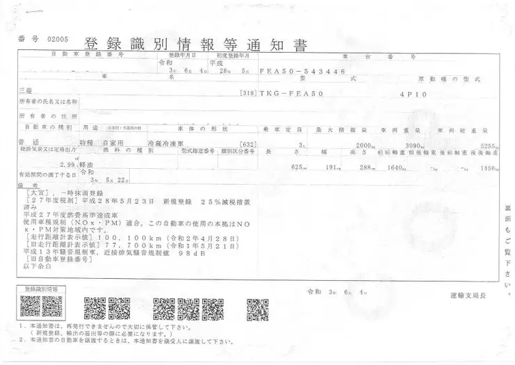 三菱 キャンター 小型 冷凍冷蔵 低温 2室の中古トラック画像20
