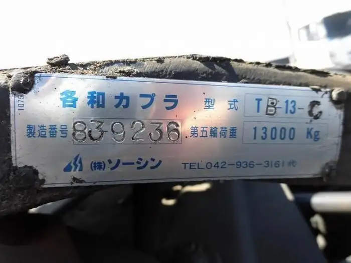 いすゞ ギガ 大型 トラクター ハイルーフ 1デフの中古トラック画像15