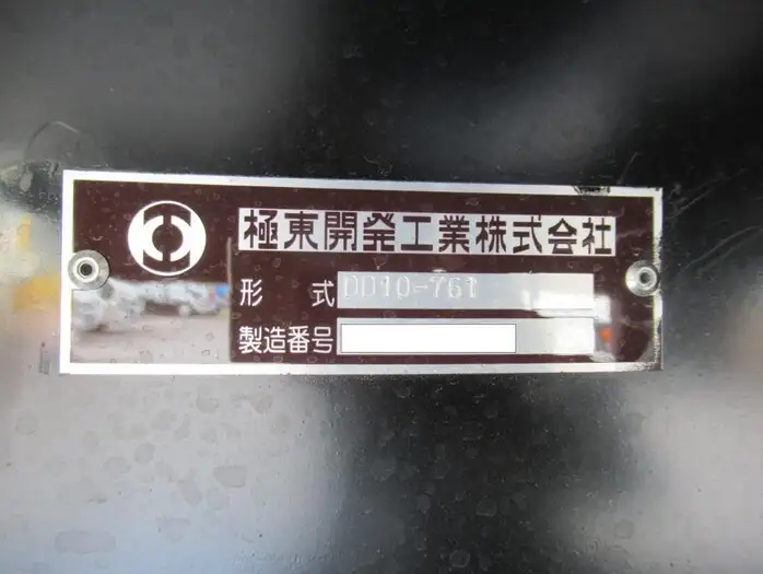 三菱 スーパーグレート 大型 ダンプ コボレーン ベッドの中古トラック画像18