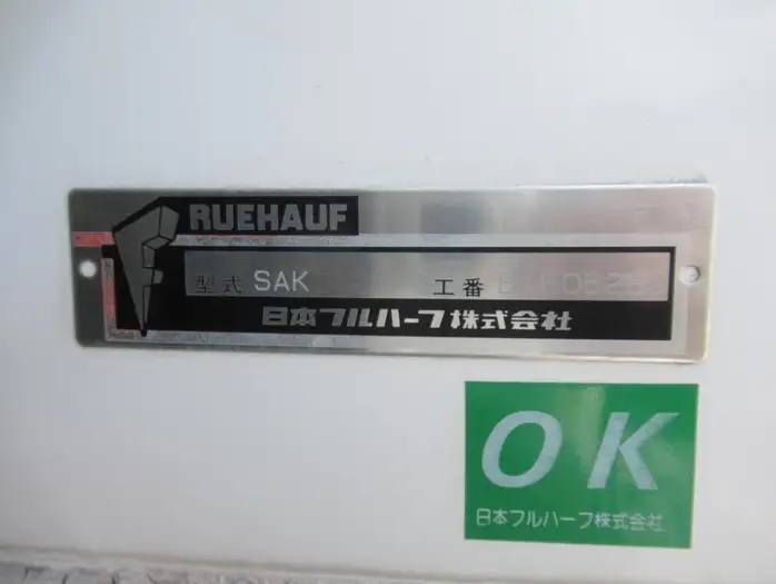 いすゞ エルフ 小型 冷凍冷蔵 中温 床ステンの中古トラック画像8