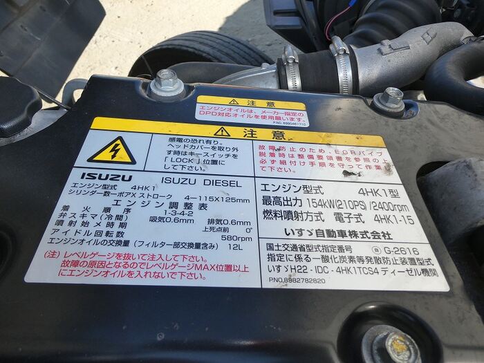 いすゞ フォワード 中型 ウイング エアサス TKG-FRR90T2｜画像20