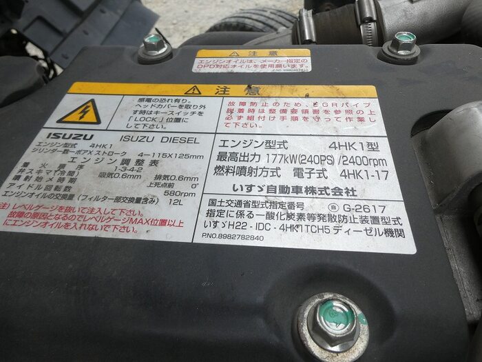 いすゞ フォワード 中型 ウイング ベッド TKG-FRR90S2|画像19