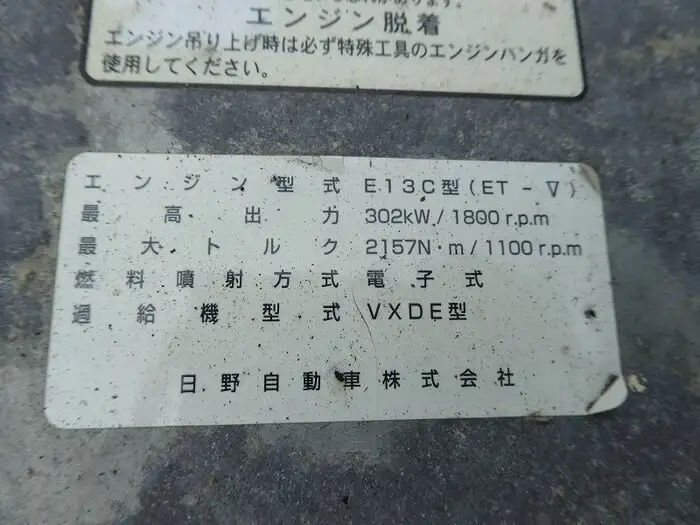 日野 プロフィア 大型 トラクター ハイルーフ 1デフの中古トラック画像19