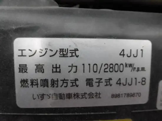 いすゞ エルフ 小型 平ボディ 床鉄板 TKG-NJR85Aの中古トラック画像19