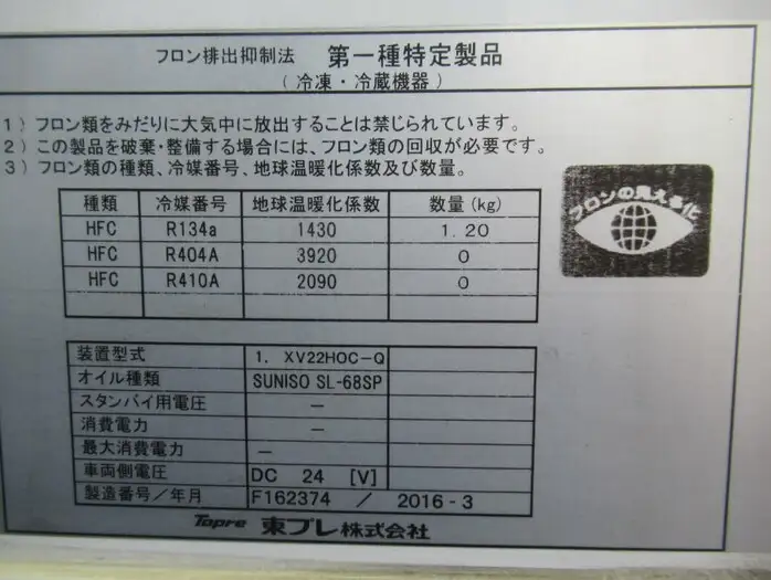 三菱 キャンター 小型 冷凍冷蔵 中温 TKG-FBA20の中古トラック画像18