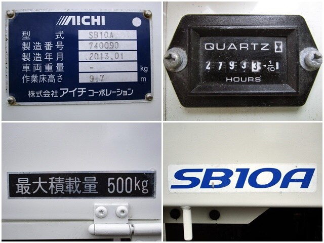 日野 デュトロ 小型 高所・建柱車 高所作業車 電工仕様の中古トラック画像14