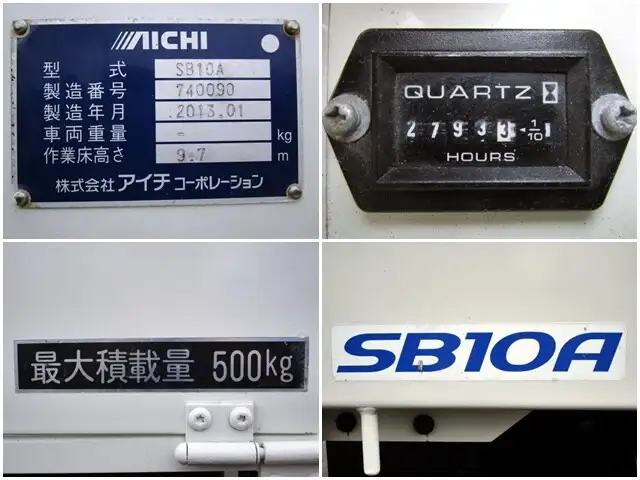 日野 デュトロ 小型 高所・建柱車 高所作業車 電工仕様の中古トラック画像14