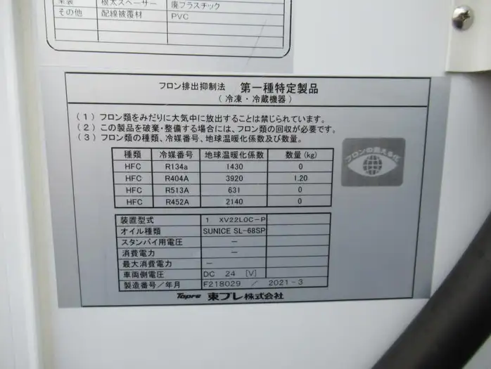 三菱 キャンター 小型 冷凍冷蔵 低温 床ステンの中古トラック画像19