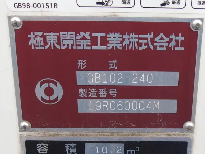 日野 レンジャー 中型/増トン パッカー車 プレス式 2KG-FC2ABAの中古トラック画像15