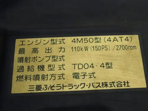 三菱 キャンター 小型 平ボディ PDG-FG83D H22の中古トラック画像20