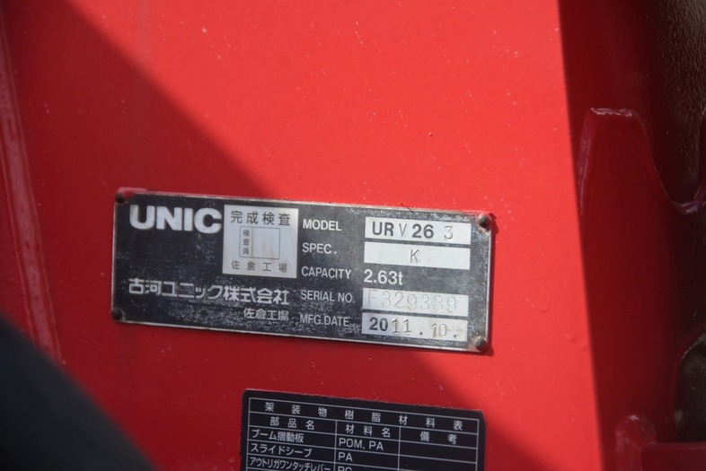 日野 デュトロ 小型 クレーン付 3段 フックイン｜画像12