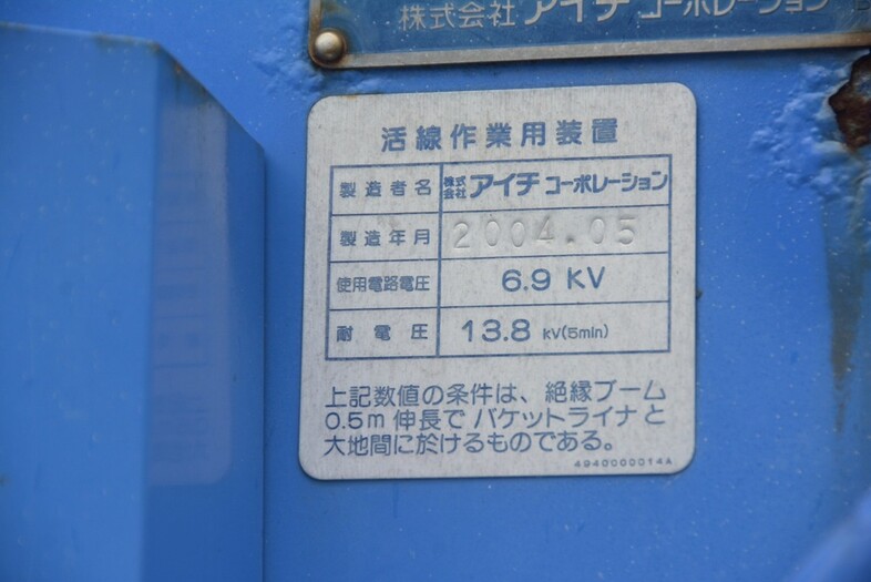 三菱 キャンター 小型 高所・建柱車 高所作業車 KK-FE73EBY｜画像13