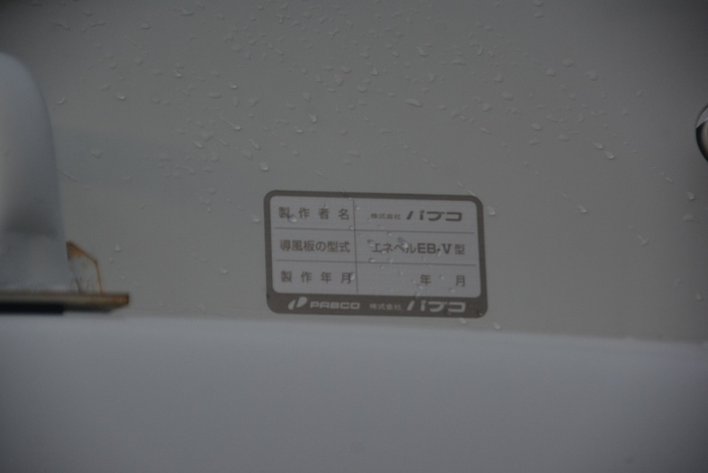 三菱 キャンター 小型 アルミバン パワーゲート サイドドア｜画像9