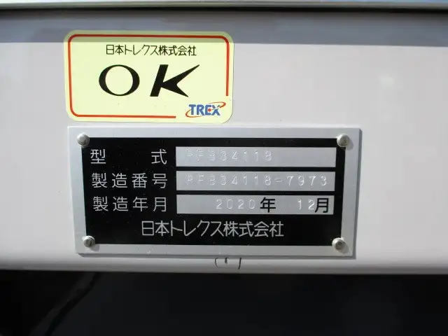 国内・その他 国産車その他 トレーラー/その他 トレーラー 3軸 1デフの中古トラック画像15