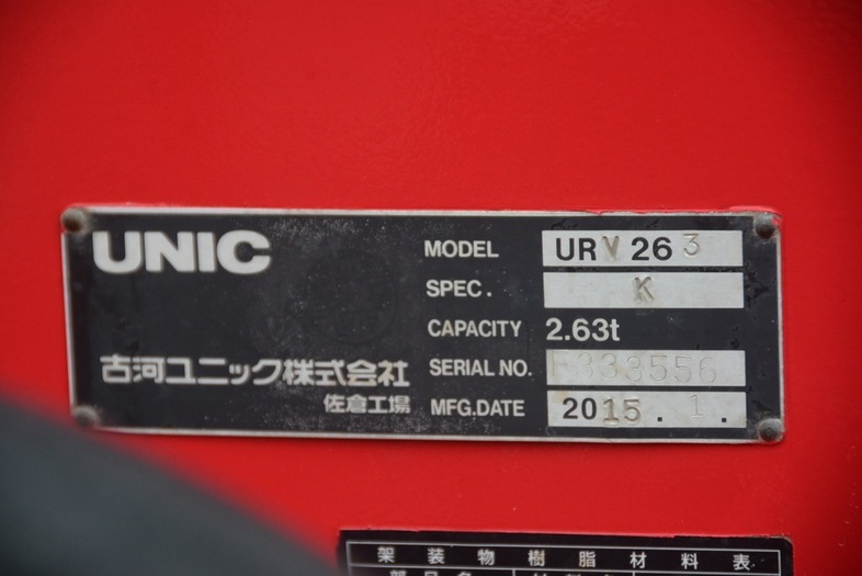 いすゞ エルフ 小型 クレーン付 3段 フックイン｜画像12