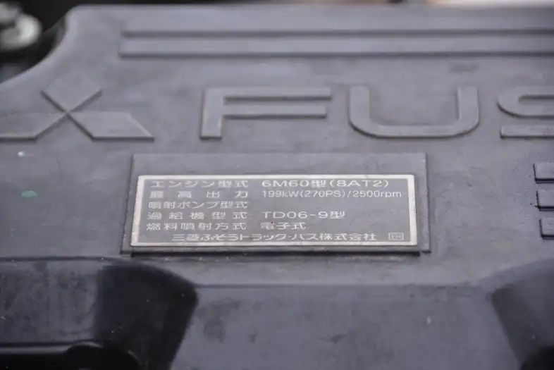 三菱 ファイター 中型/増トン ミキサー・ポンプ ベッド QDG-FQ62Fの中古トラック画像15