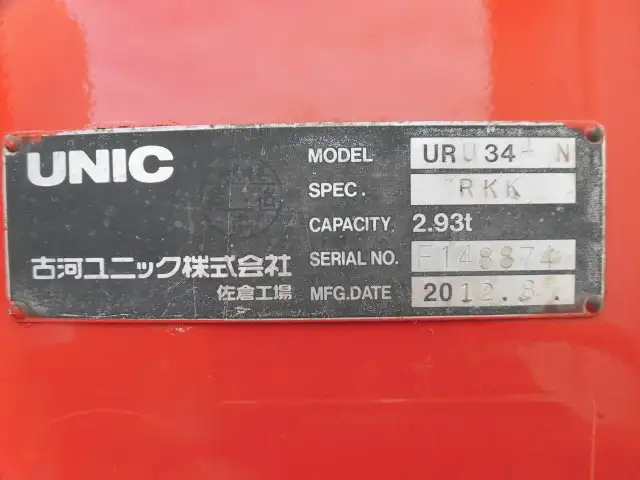 いすゞ フォワード 中型/増トン クレーン付 床鉄板 4段の中古トラック画像16