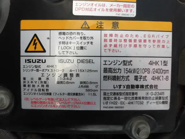 いすゞ フォワード 中型/増トン クレーン付 床鉄板 4段の中古トラック画像20