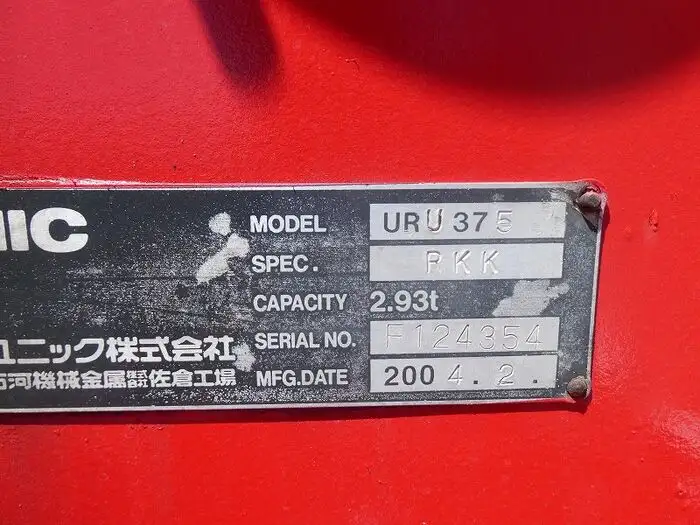 いすゞ フォワード 中型/増トン クレーン付 床鉄板 5段の中古トラック画像13