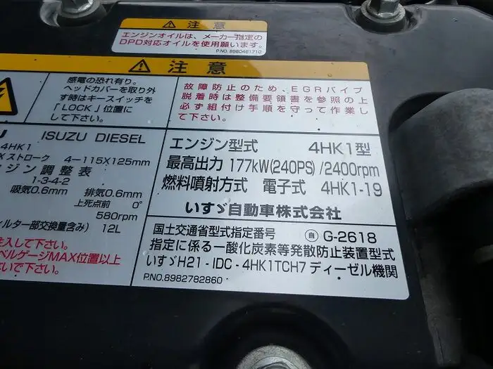 いすゞ フォワード 中型/増トン 冷凍冷蔵 低温 パワーゲートの中古トラック画像19