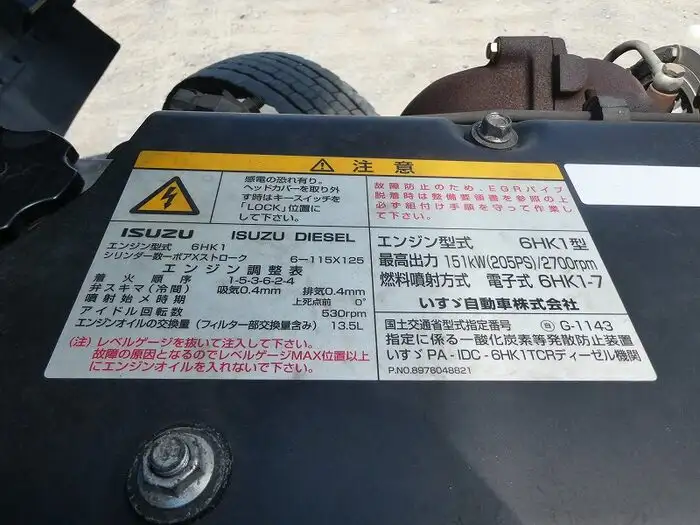 いすゞ フォワード 中型/増トン アルミバン パワーゲート 床鉄板の中古トラック画像像17