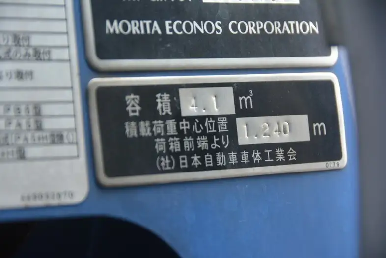 いすゞ エルフ 小型 パッカー車 プレス式 TKG-NMR85ANの中古トラック画像16
