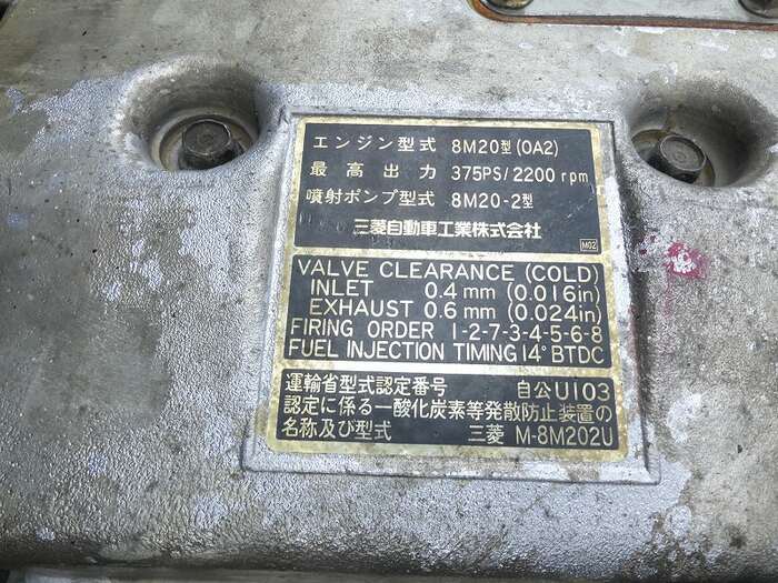 三菱 スーパーグレート 大型 車両重機運搬 ウインチ U-FS411N｜画像14