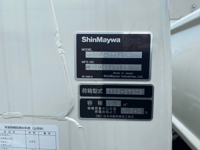 日野 レンジャー 中型 パッカー車 プレス式 2KG-FC2ABA｜画像16