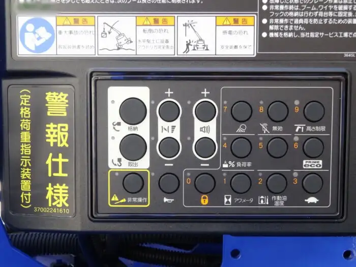 三菱 ファイター 中型/増トン 車両重機運搬 4段クレーン ラジコンの中古トラック画像像17