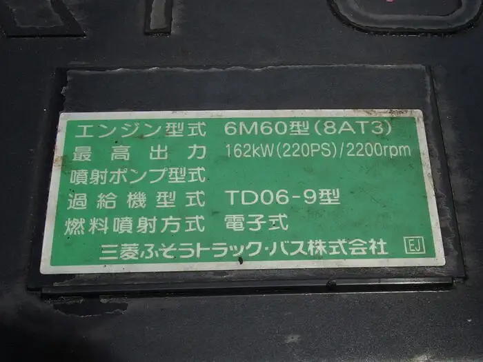 三菱 ファイター 中型/増トン ウイング 床鉄板 SKG-FK71Fの中古トラック画像20