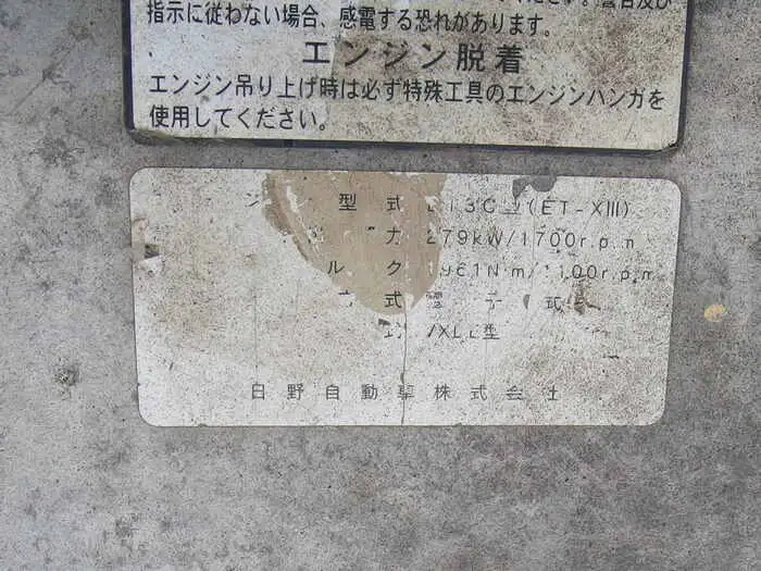 日野 プロフィア 大型 ダンプ Lゲート コボレーンの中古トラック画像20