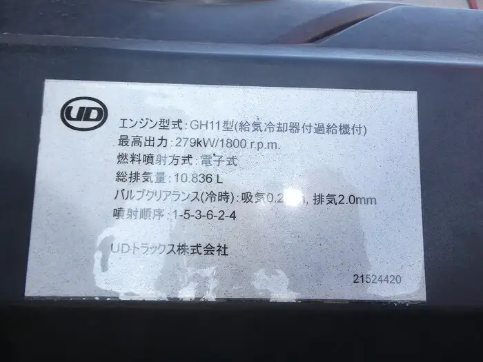日産UD クオン 大型 クレーン付 4段 ラジコンの中古トラック画像20