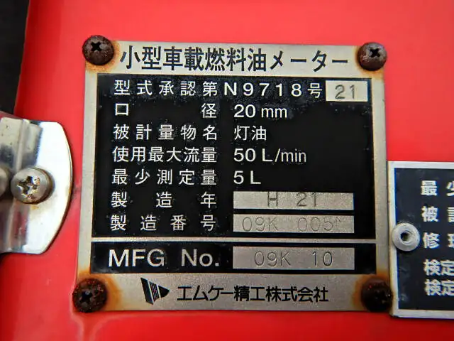 トヨタ ライトエース 小型 タンク車 ローリー GK-KM70の中古トラック画像10