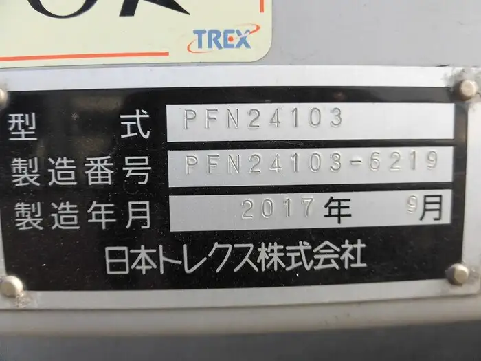 国内・その他 国産車その他 トレーラー/その他 トレーラー エアサス PFN24103改の中古トラック画像10