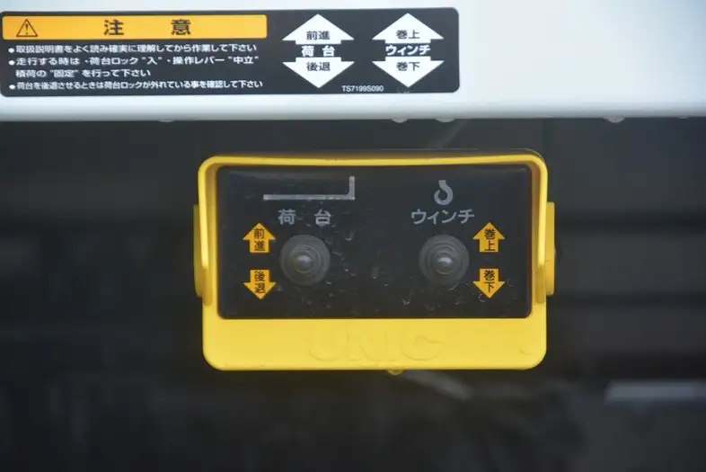 三菱 キャンター 小型 車両重機運搬 ラジコン ウインチの中古トラック画像8