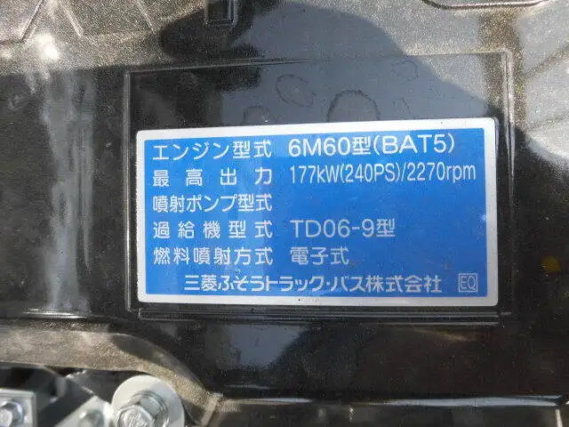 三菱 ファイター 中型/増トン 平ボディ アルミブロック ベッドの中古トラック画像18