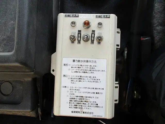 いすゞ フォワード 中型/増トン タンク車 散水車 KK-FRR35C3Sの中古トラック画像7