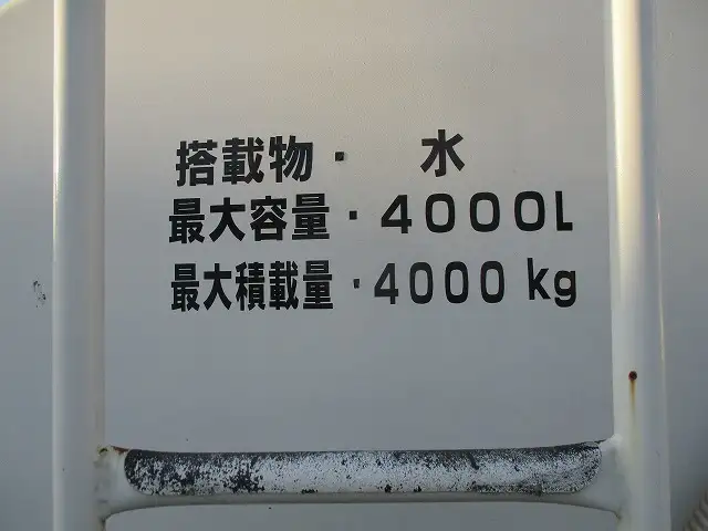 いすゞ フォワード 中型/増トン タンク車 散水車 KK-FRR35C3Sの中古トラック画像6