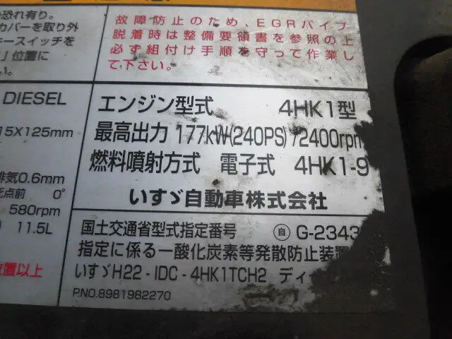 いすゞ フォワード 中型/増トン ウイング ベッド SKG-FRR90S2の中古トラック画像像17