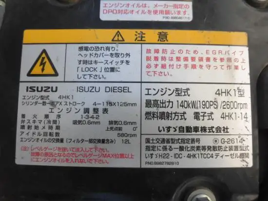 いすゞ フォワード 中型/増トン ダンプ TKG-FRR90S1 H28の中古トラック画像20