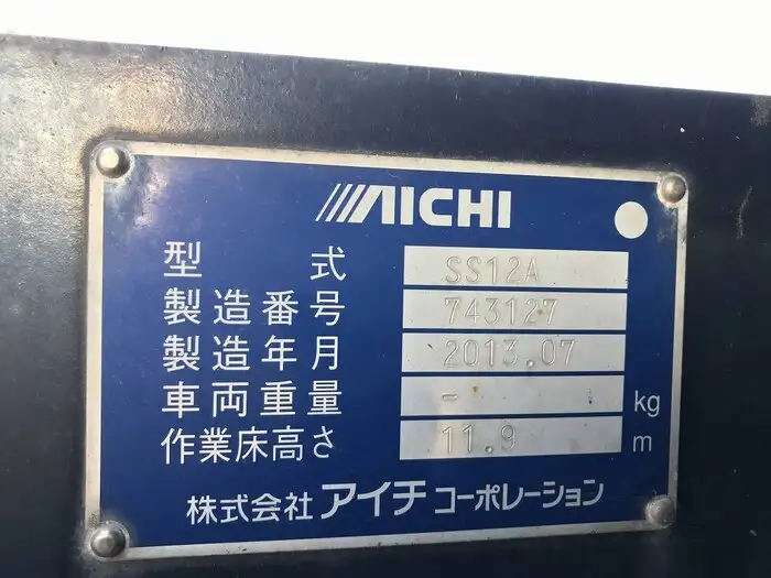 日野 デュトロ 小型 高所・建柱車 高所作業車 TKG-XZU600Eの中古トラック画像16